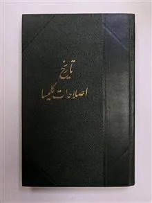 تاریخ