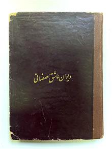 دیوان