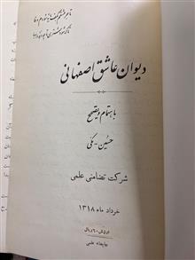 دیوان