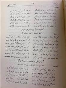دیوان