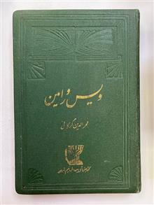 ویس