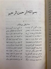 ویس