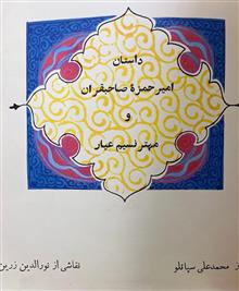 ابوحمزه