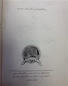 سفرنامه