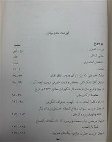 سفرنامه