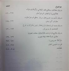 سفرنامه