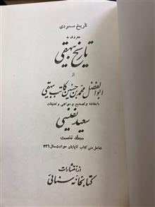 تاریخ