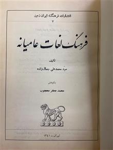 فرهنگ