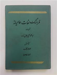 فرهنگ
