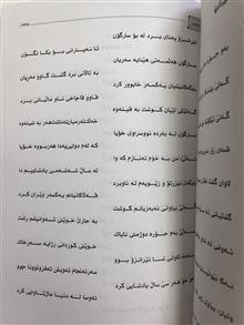 شانامه