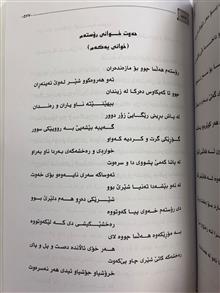 شانامه