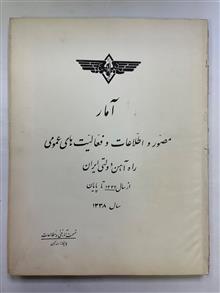 راه