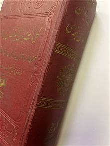 کلیات