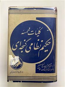 کلیات
