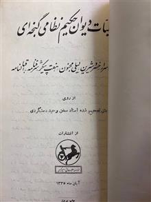 کلیات