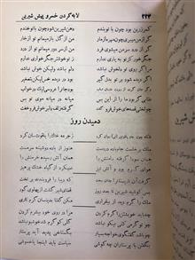 کلیات