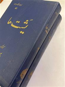 یشتها