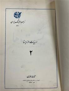 یشتها