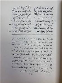 مطلعالانوار