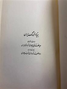 لطاتفالحکمه/