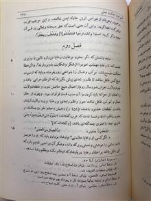 لطاتفالحکمه/