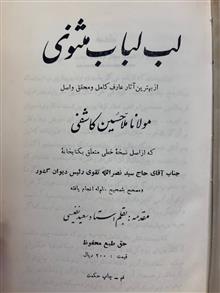 لب