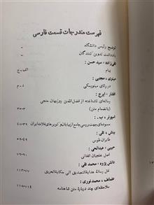 یادنامهٔ