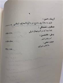 یادنامهٔ