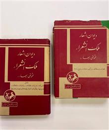 دیوان