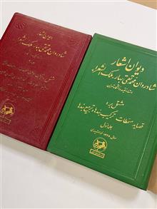 دیوان