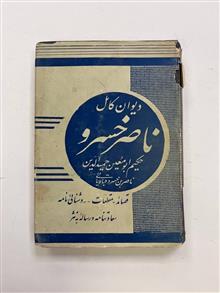 دیوان