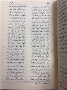 دیوان