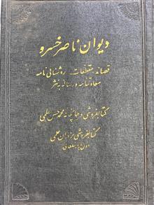 دیوان