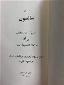 سفرنامه