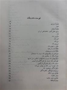 سفرنامه
