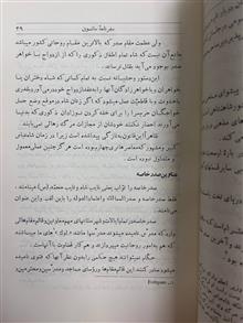 سفرنامه