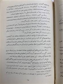 اوپانیشاد