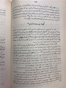 اوپانیشاد