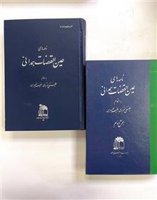 نامههای