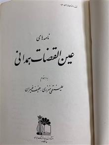 نامههای