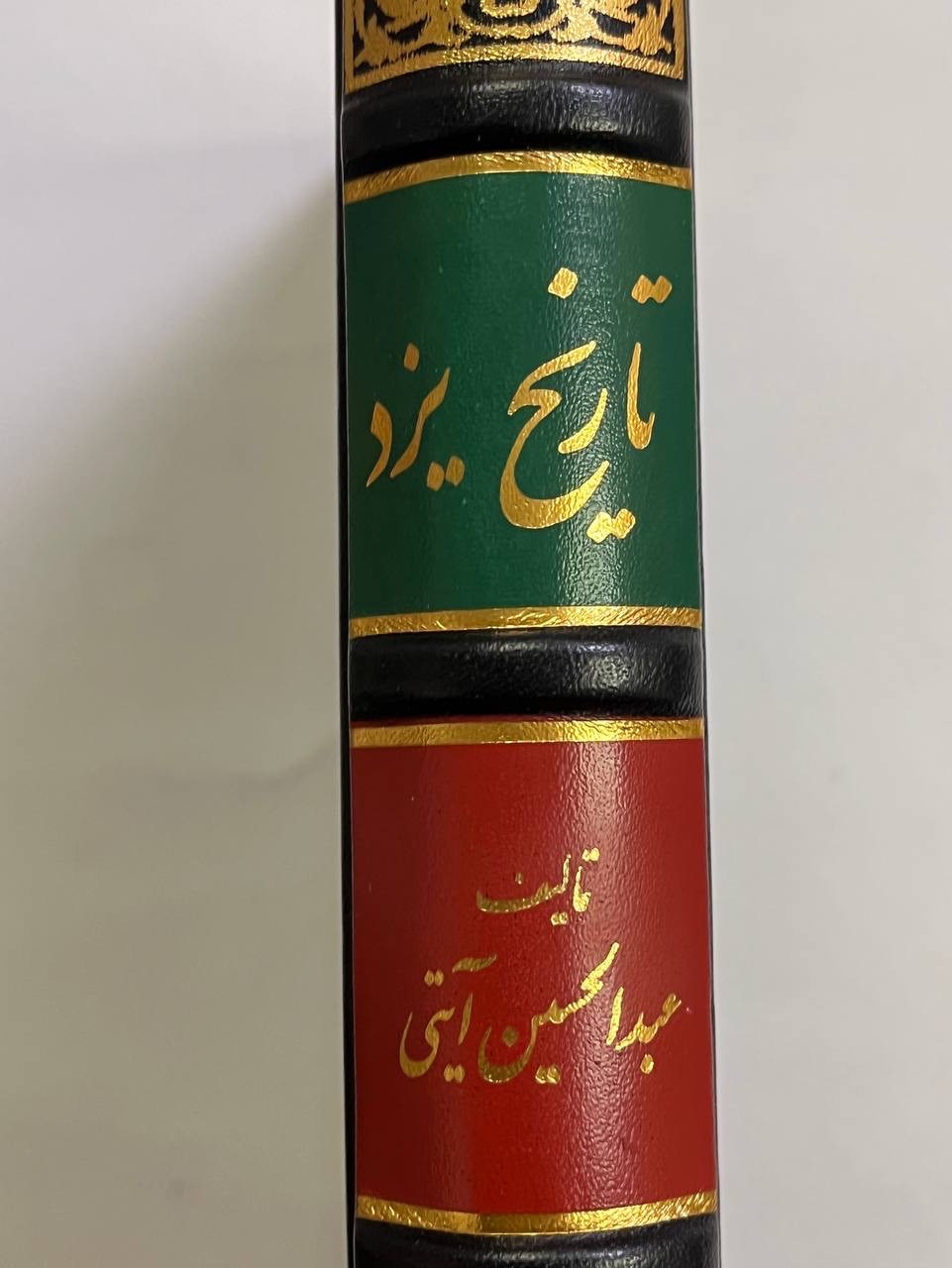 تاریخ یزد / چاپ 1317 / نایاب