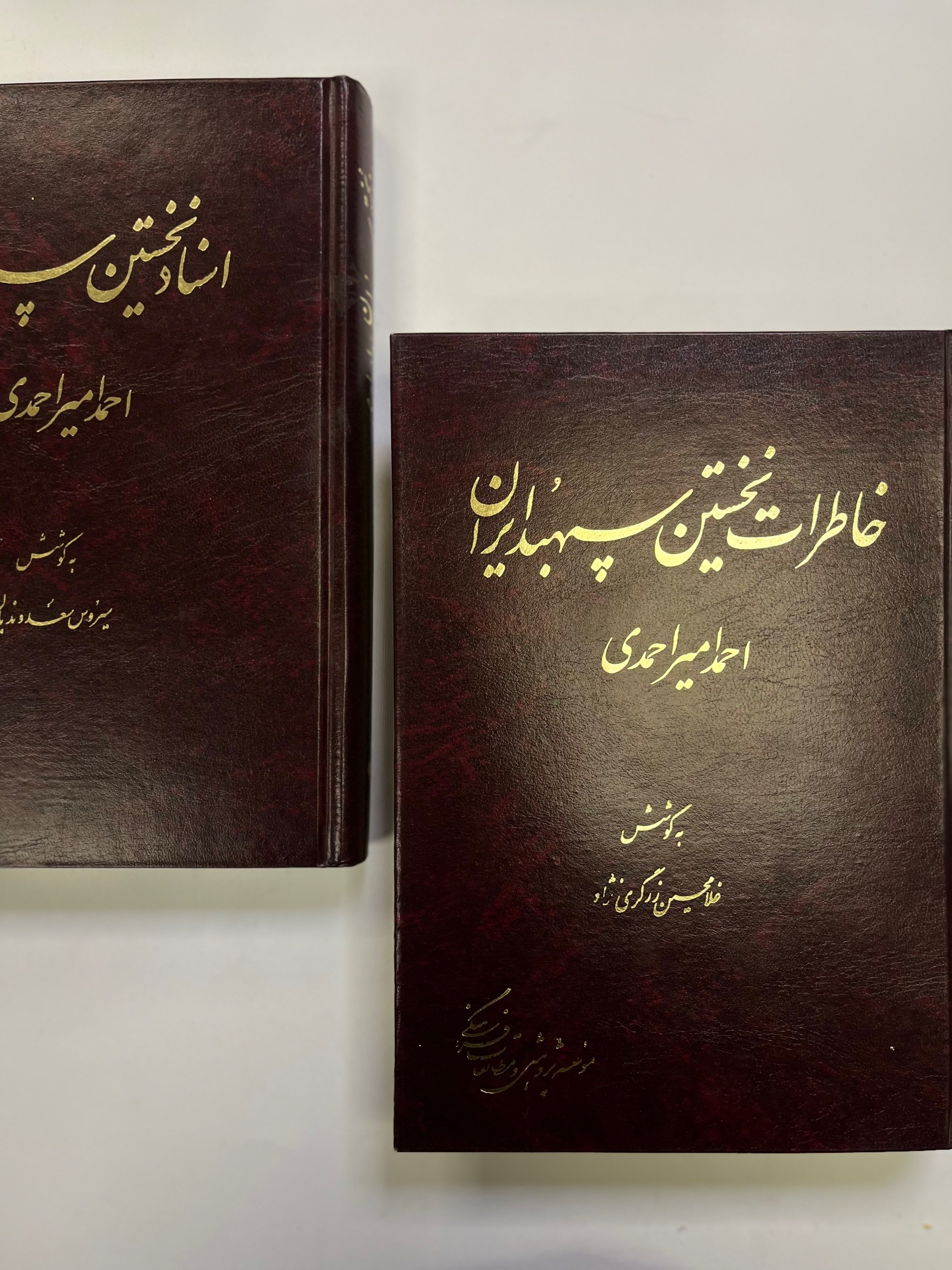 خاطرات نخستین سپهبد ایران احمد امیراحمدی