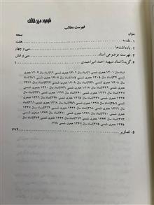 خاطرات