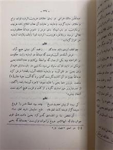 دستورالورزا