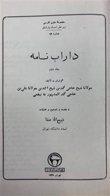 داراب