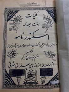 کلیات