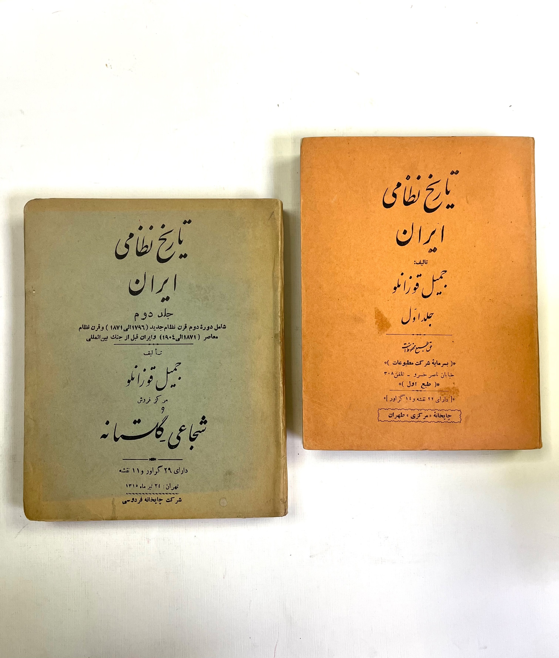 تاریخ نظامی ایران / جمیل قوزانلو / چاپ 1315