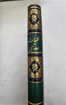 کلیات