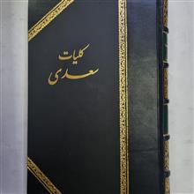 کلیات