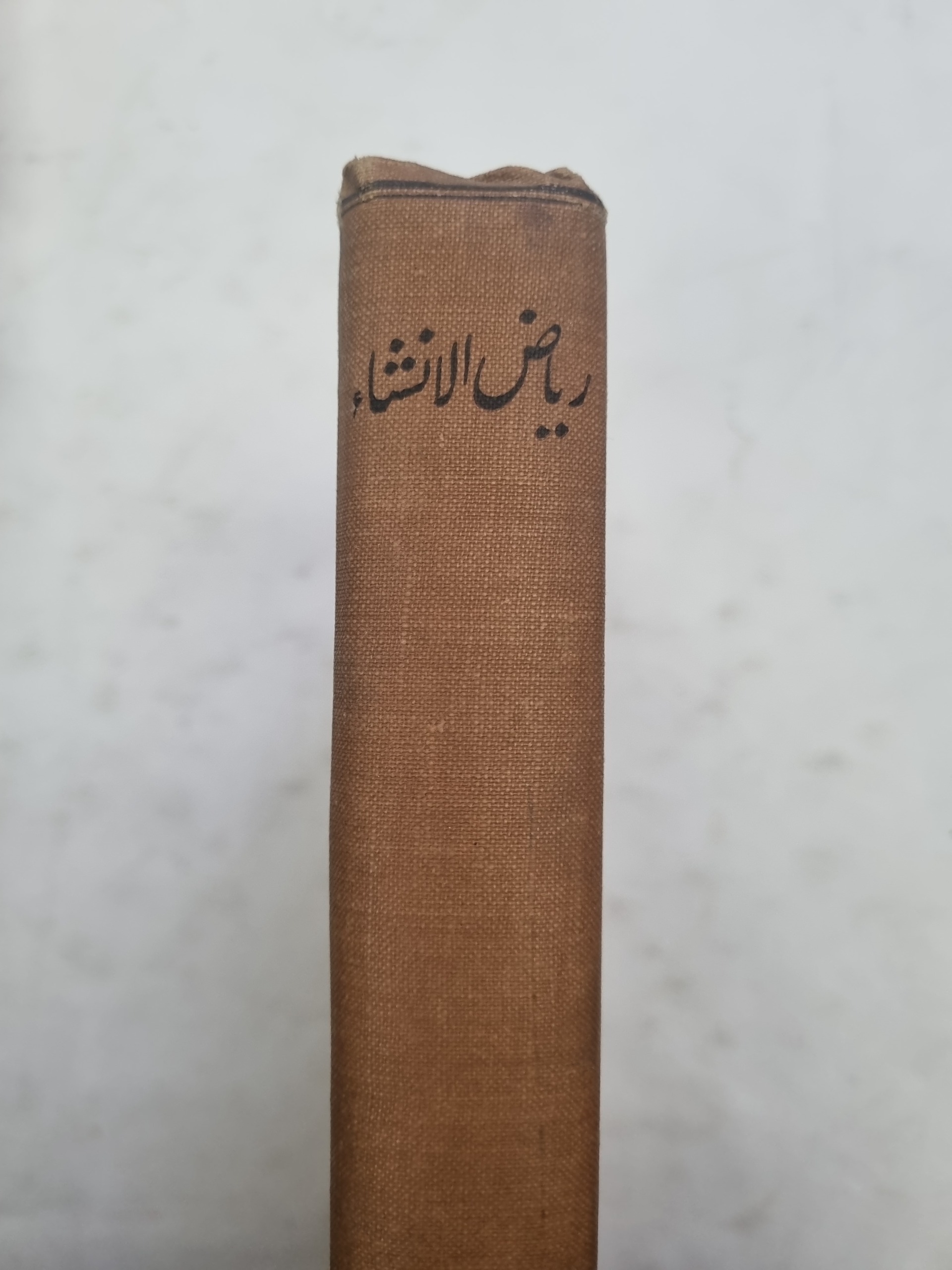 ریاض الانشاء /چاپ دکن حیدرآباد /نایاب / جلد اصلی